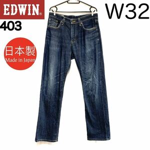  сделано в Японии EDWIN Edwin 403 стрейч Denim брюки джинсы голубой ji- хлеб 