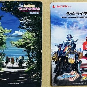 送料無料【鑑賞不可・コレクション用】半券 2枚セット ムビチケカード 映画 ラブライブ 仮面ライダーガッチャード の画像1