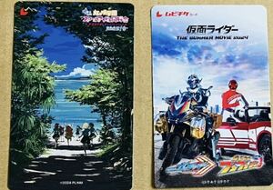 送料無料【鑑賞不可・コレクション用】半券 2枚セット ムビチケカード 映画 ラブライブ 仮面ライダーガッチャード 