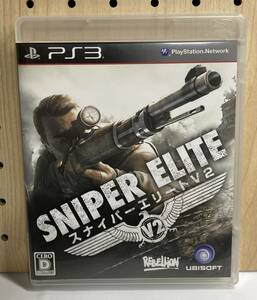 【PS3】 スナイパー エリートV2 （Sniper Elite V2） [通常版］