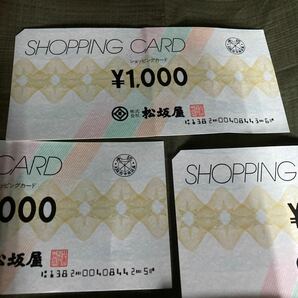 松坂屋 SHOPPING CARD ショッピングカード ¥1000×5枚セットの画像3