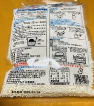 【ますやみそ】　乾燥　米こうじ　米麹　★国産米100%使用　★300g ×2袋　★塩こうじ、甘酒作りに♪ クーポン消化♪_画像3