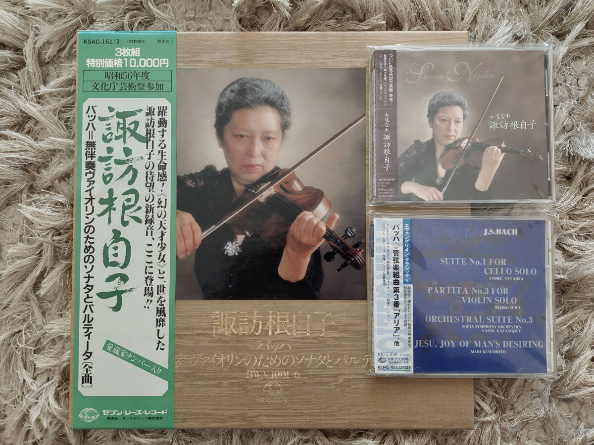 2024年最新】Yahoo!オークション -無伴奏ソナタ(音楽)の中古品・新品・未使用品一覧
