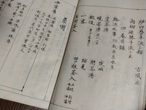 茶式花月集　全　茶道　和書　和本　古書　古本　挿絵　年代不明　歴史資料　史料　希少_画像5