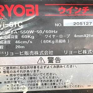 T-83 RYOBI リョービ 電動ウインチ 小型ウインチ ホイスト WI-61C 60㎏の画像2