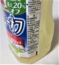 ■送料無料■日清 食用油 ヘルシーオフ900g × 4本と ヘルシークリア800g × 2本■_画像8