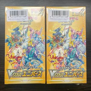 新品 ポケモンカードゲーム ソード&シールド ハイクラスパック 拡張パック VSTARユニバース 2BOX 2箱 セット シュリンク付き