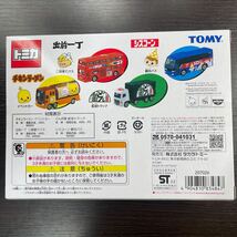 新品未開封 タカラトミー トミカ 日清食品 アドカーセット チキンラーメン 出前一丁 どん兵衛 シスコーン 4台セット Takara Tomy Tomica_画像2