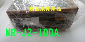 国内に在庫あり 即発送可 未使用新品 三菱 MR-J2-100A サーボアンプ【管理 2312 990 sokom24753】