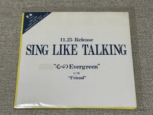 【廃盤レコード】 シングライクトーキング 「心のEvergreen」 7インチ プロモオンリー 非売品 シングルレコード