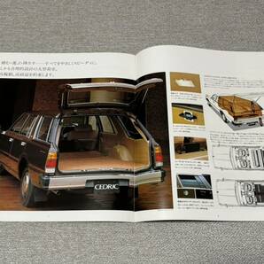 【旧車カタログ】 昭和56年 日産セドリックバン 430系の画像5