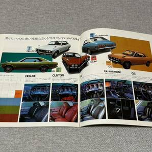 【旧車カタログ】 昭和46年頃 三菱ギャランLハードトップ A53/54系の画像7