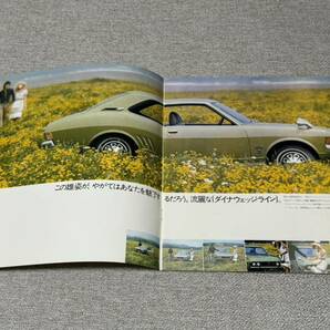【旧車カタログ】 昭和46年頃 三菱ギャランLハードトップ A53/54系の画像2