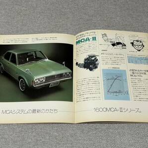 【旧車カタログ】 昭和48年 三菱ギャランセダンシリーズ A112/114/115系の画像6