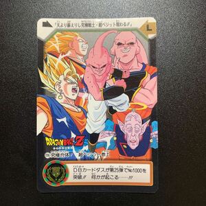 [ average on goods ] Dragon Ball Z Carddas book@. no. 24.C12a ultimate . body! super bejito three on 