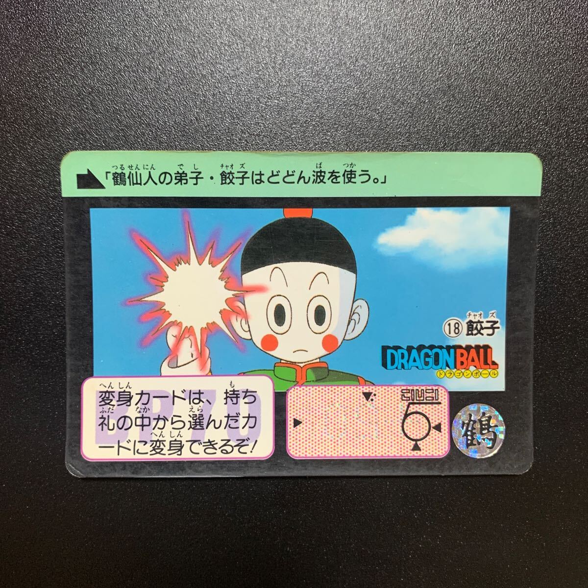 2025年最新】Yahoo!オークション -ドラゴンボール リメイク90の 2025年最新】Yahoo!オークション -ドラゴンボール リメイク90の