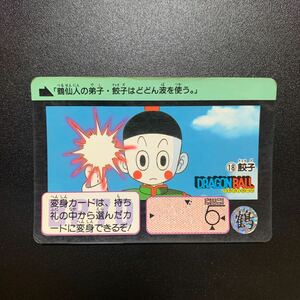 【並下品】ドラゴンボールZ カードダス 本弾リメイク90 No.18 餃子