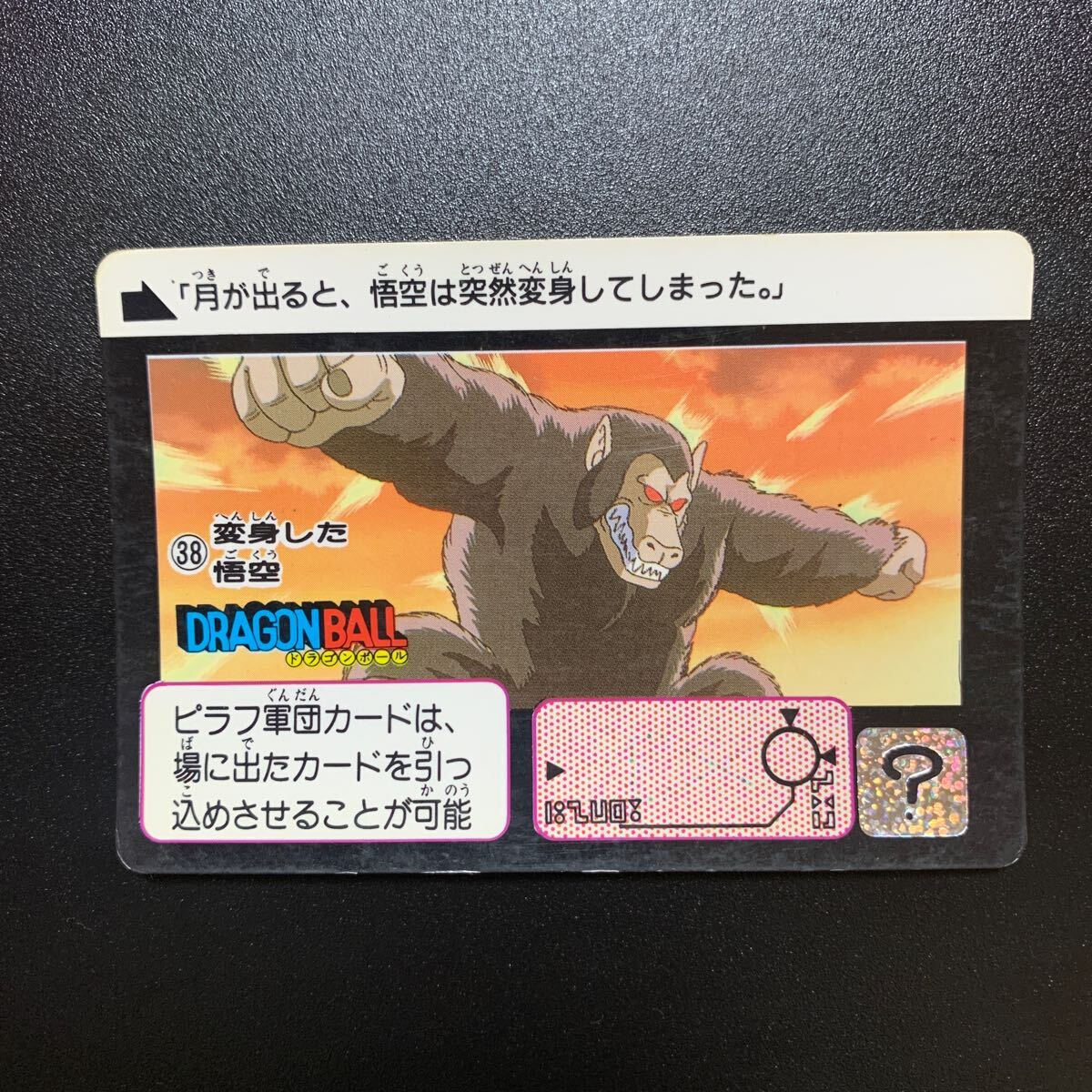 2025年最新】Yahoo!オークション -ドラゴンボール カードダス 2025年最新】Yahoo!オークション -ドラゴンボール カードダス