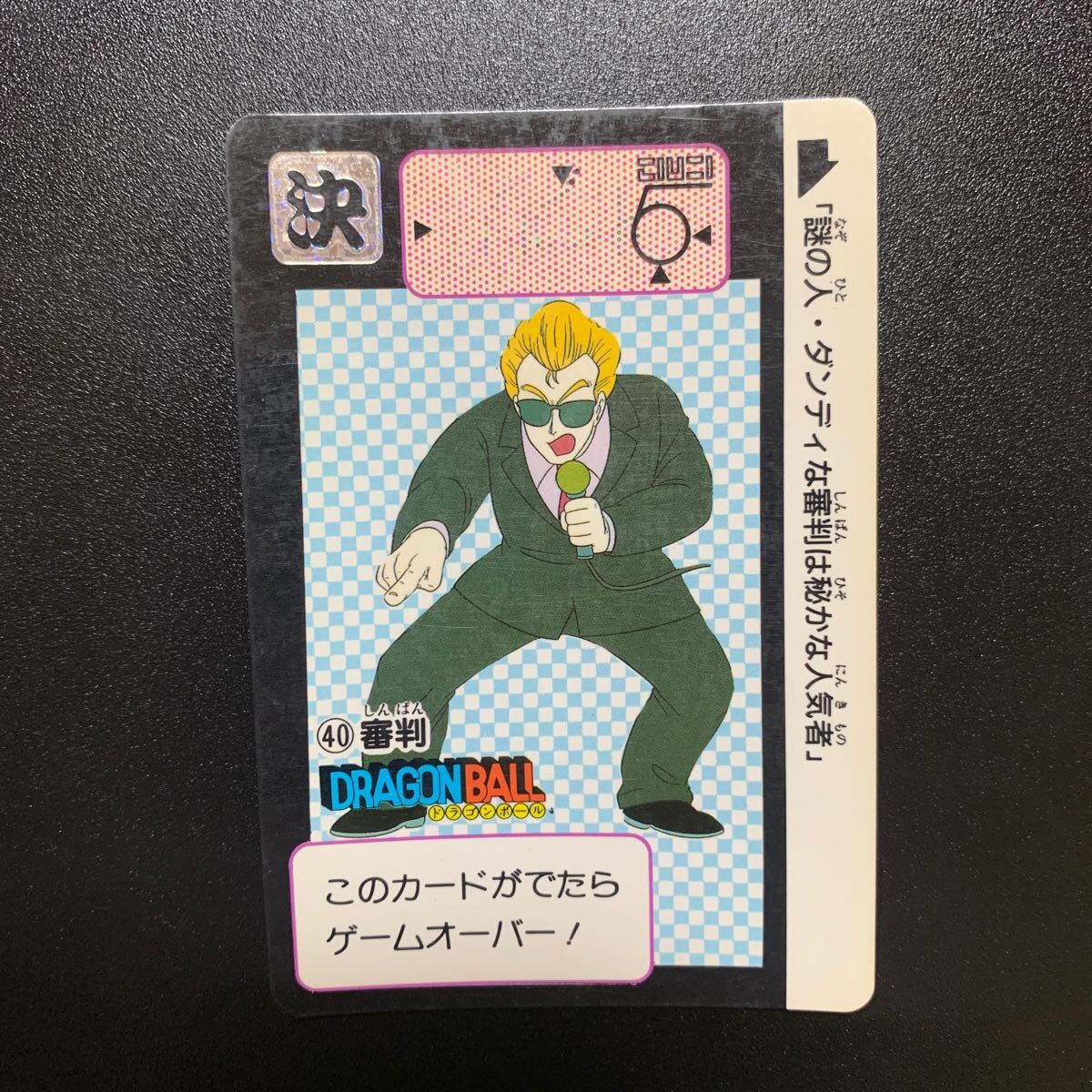 2025年最新】Yahoo!オークション -ドラゴンボール カードダス 2025年最新】Yahoo!オークション -ドラゴンボール カードダス