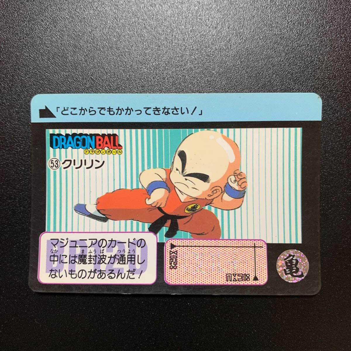 2025年最新】Yahoo!オークション -ドラゴンボール カードダス 2025年最新】Yahoo!オークション -ドラゴンボール カードダス
