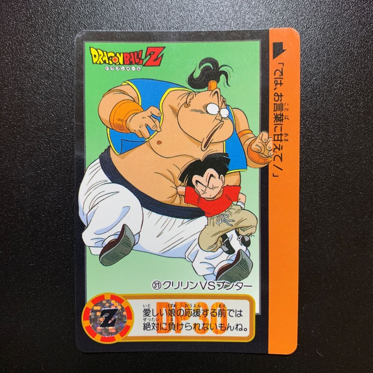 2025年最新】Yahoo!オークション -ドラゴンボール カードダス 31 2025年最新】Yahoo!オークション -ドラゴンボール カードダス 31