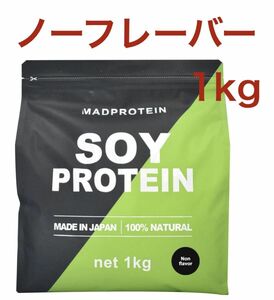 【ノーフレーバー】マッドプロテイン ソイプロテイン 1kg MAD PROTEIN ノンフレーバー