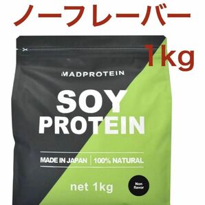 ノーフレーバー】マッドプロテイン ソイプロテイン 1kg MAD PROTEIN ノンフレーバー