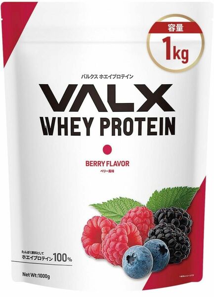 VALX バルクス ホエイ プロテイン ベリー風味 1kg