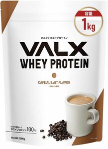 VALX バルクス ホエイ プロテイン カフェオレ風味 1kg