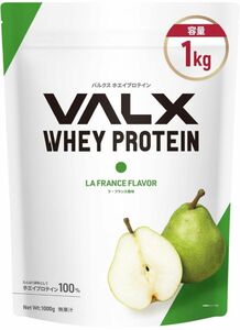 VALX バルクス ホエイ プロテイン ラ・フランス風味 1kg 国内製造バルクス期間限定newフレーバーラ・フランス！