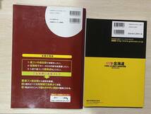 高校受験☆2020年度北海道高校受験入試過去問題(過去5年分)☆道コンセレクション_画像2