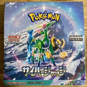 ポケモンカード　サイバージャッジ　1BOX分　30パック