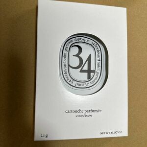 未開封 diptyque 香りのカプセル 34