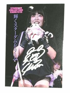 STARDOM ☆ 中野たむ TAM NAKANO Autographed Card