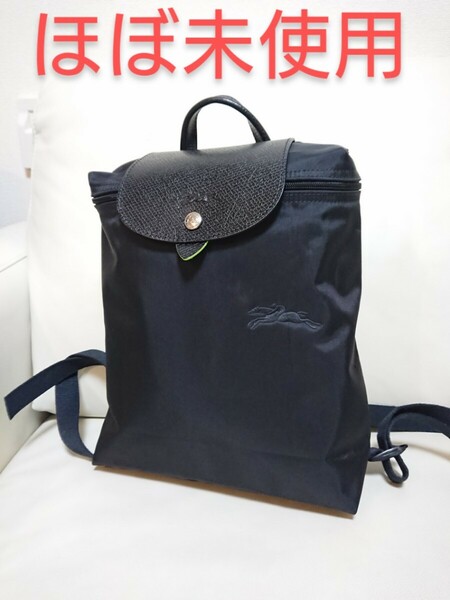 ほぼ未使用【LONGCHAMP ロンシャン】ルプリアージュ グリーン リュック バックパック 折りたたみ ブラック ナイロン レザー