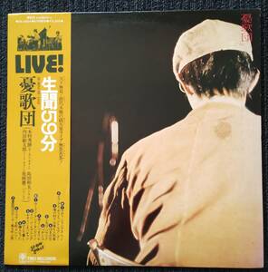 生聞59分　憂歌団　LIVE　日本版　Trio Records 3あー２０２４