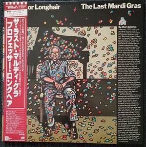 プロフェッサー・ロングヘア　ザ・ラスト・マルディ・グラ　Professor Longhair　日本盤　2枚組