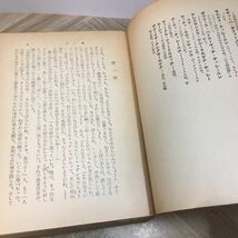 203d●古書　改作 若き親衛隊 全5巻セット 青木文庫 ファヂェーエフ 黒田辰男 訳 青木書店 1968年　アレクサンドル・ファジェーエフ ロシア_画像8