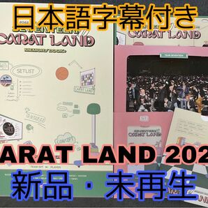 ペンミ【デジタルコード】seventeen caratland 2022 ケレン カラットランド ファンミーティング