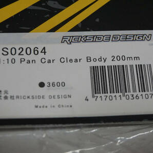 RicksideDesign TS02064 Team SAXO 1:10 Pan Car Clear Body 200mm ボディ2枚 プロ10 wgtの画像2