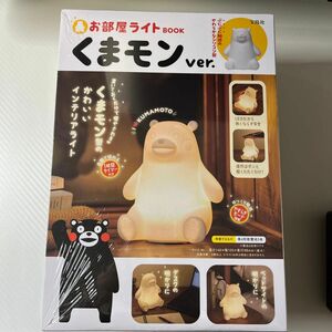 お部屋ライト BOOK くまモン ver