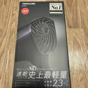 新品　TESCOM テスコム プロテクトイオン ドライヤー