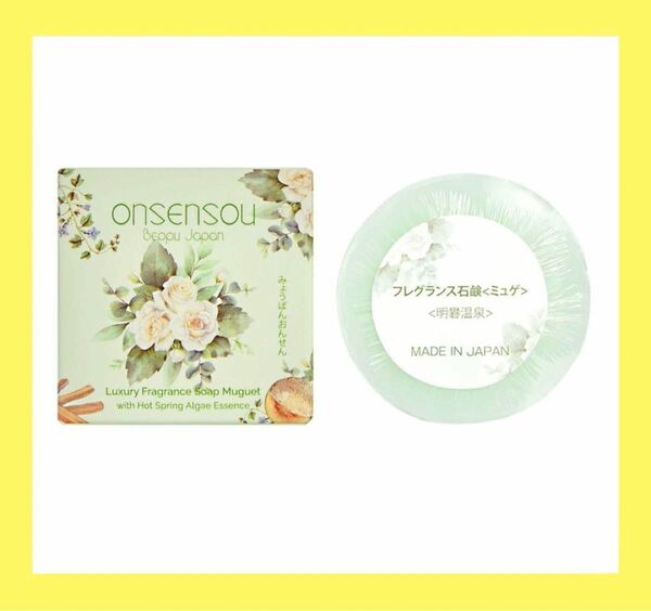 ONSENSOU フレグランス石鹸ミュゲ＜明礬（ミョウバン）温泉＞ 30g