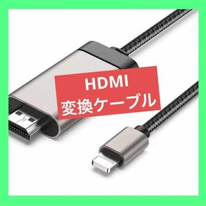 電源/設定不要 Phone hdmi変換ケーブル HDMI Phone 変換