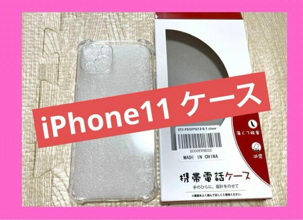 iPhoneケース iPhone11ケース 6.1インチ iPhone スマホ