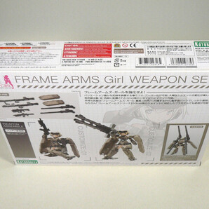 フレームアームズ・ガール ウェポンセット 1 コトブキヤ プラモデル KOTOBUKIYA FRAME ARMS Girl WEAPON SET 1 肩装甲 重火器兵装の画像4