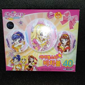 【未開封】韓国製　アイカツ！　ビーチボール　40cm