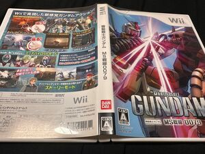 Wii 機動戦士ガンダム MS戦線 0079