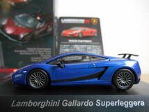 ★京商 1/64 ランボルギーニ ガヤルド スーパーレジェーラ（ブルー）★1/64 Lamborghini Gallardo Superleggera (Blue) ★_画像7