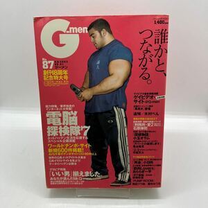 ゲイ雑誌　ジーメン　G-men　2003年6月号　No.87 ゲイコミック　G-project 古川書房　戎橋政造　小日向　小玉オサム　検）さぶ　薔薇族　